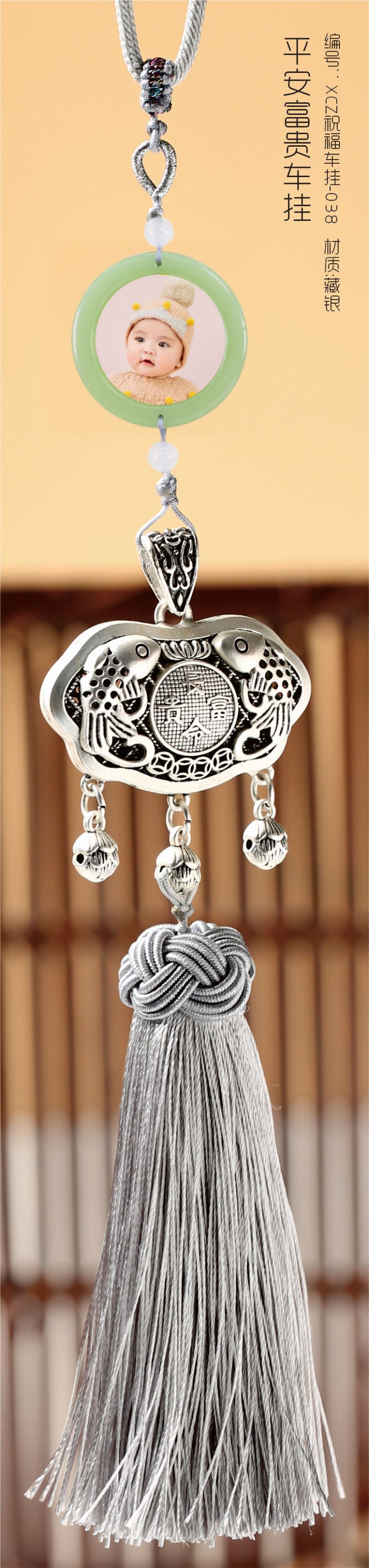 XCZ祝福饰品-038平安富贵车挂.jpg